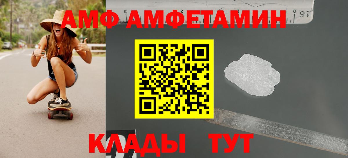Бугуруслан  АМФ 97%  Amphetamine  Вход с VPN 