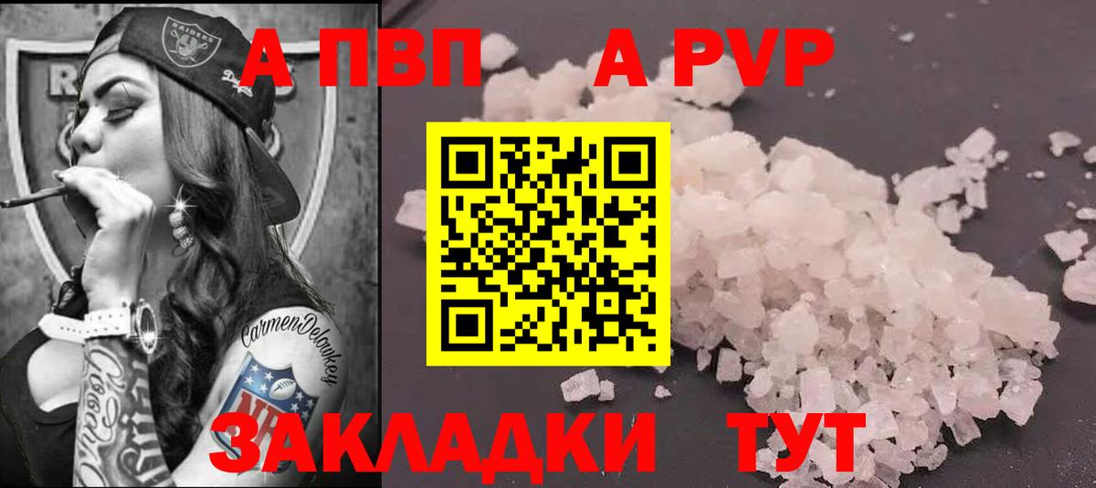 A-PVP СК КРИС Бугуруслан