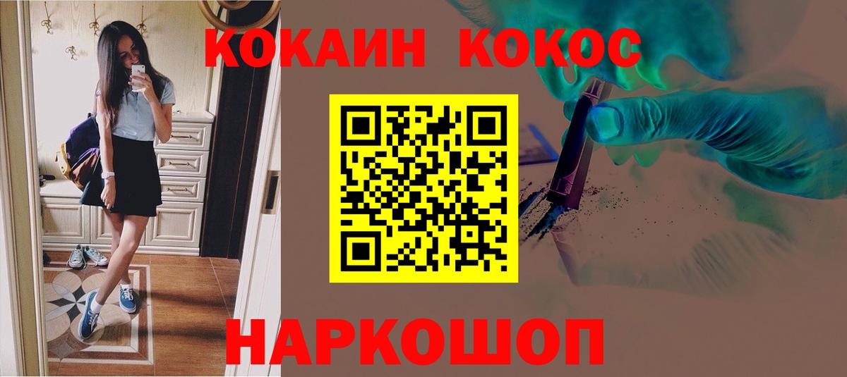 Бугуруслан  COCAIN 99%  Cocaine  Вход с VPN  Кокаин Fish Scale 