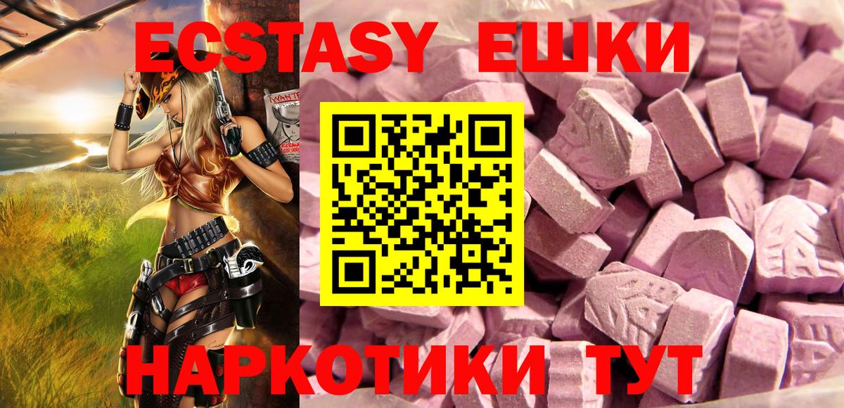 ЭКСТАЗИ VHQ Бугуруслан