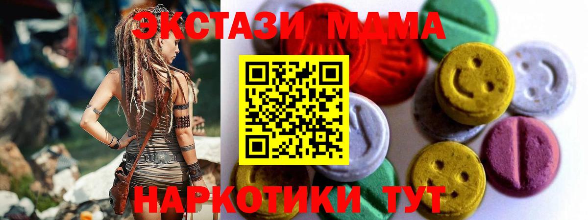 ЭКСТАЗИ таблы  Вход с VPN  Бугуруслан  Ecstasy таблы 