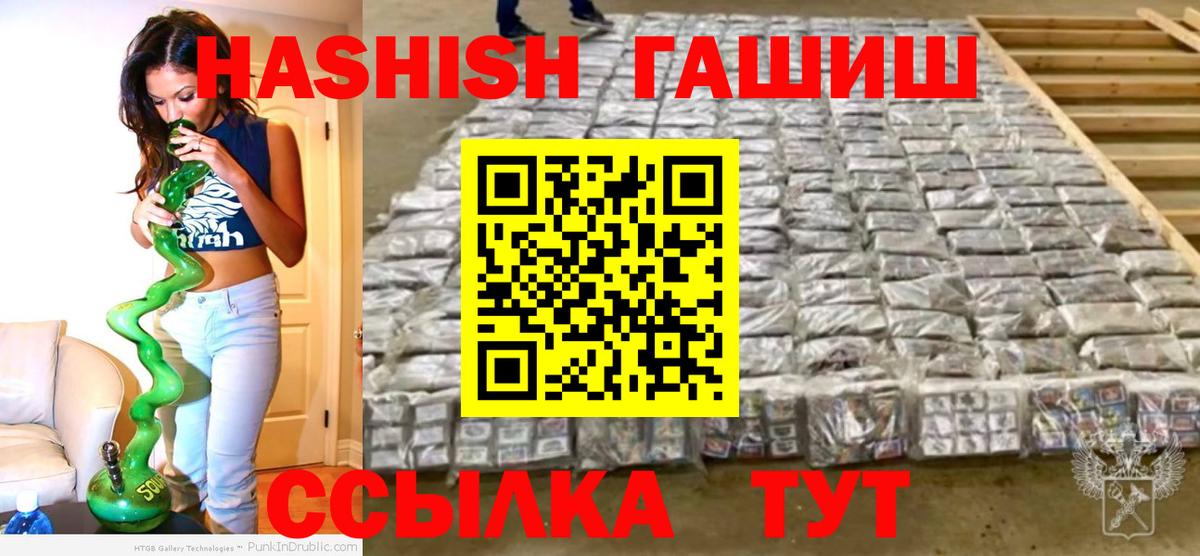 Бугуруслан  ГАШИШ убойный  продажа наркотиков  ГАШИШ  ГАШИШ AMNESIA HAZE  Вход с VPN 