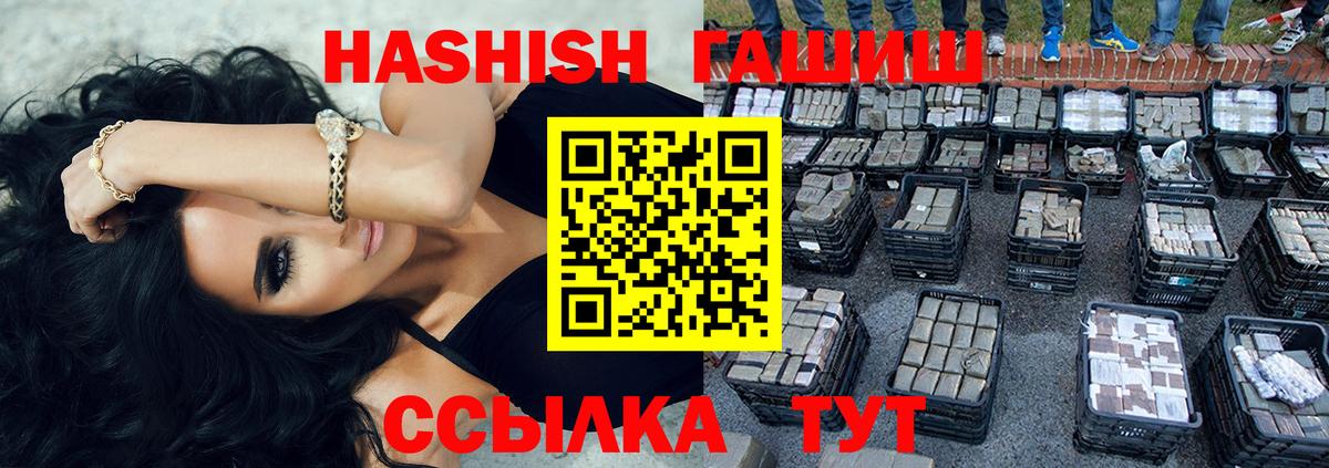 ГАШИШ 40% ТГК Бугуруслан