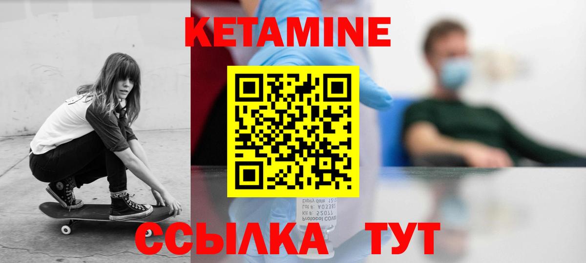 Кетамин ketamine  КЕТАМИН VHQ  Бугуруслан  Вход с VPN 