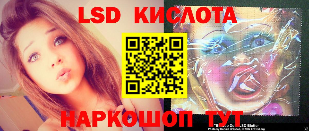 ЛСД экстази кислота  LSD-25 экстази кислота  Вход с VPN  Бугуруслан 