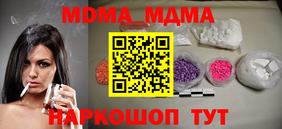 Бугуруслан  MDMA Molly  MDMA  МДМА Molly  Вход с VPN 