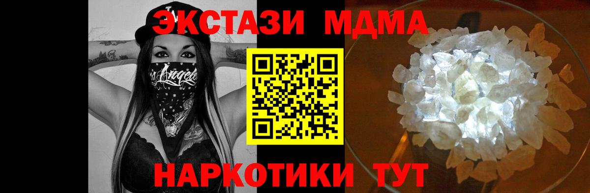 MDMA crystal Бугуруслан