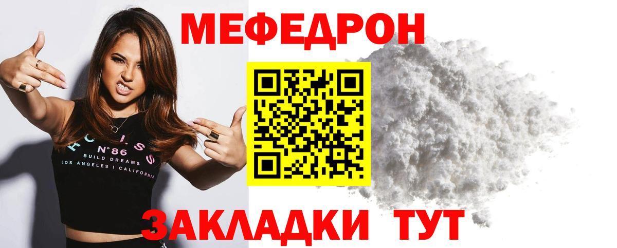 Меф кристаллы Бугуруслан