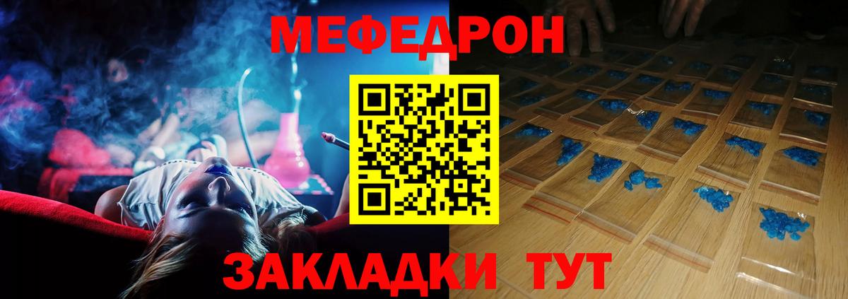 МЯУ-МЯУ  МЯУ-МЯУ 4 MMC  Вход с VPN  МЕФ mephedrone  Бугуруслан 