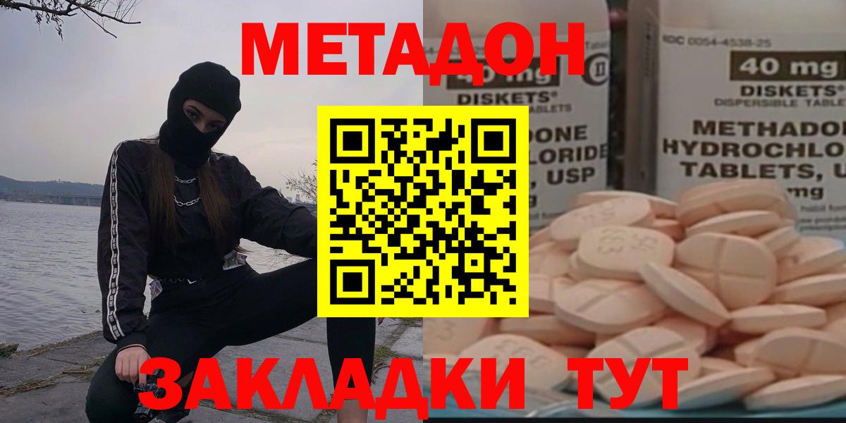 Метадон кристалл  Метадон белоснежный  Бугуруслан  Вход с VPN 