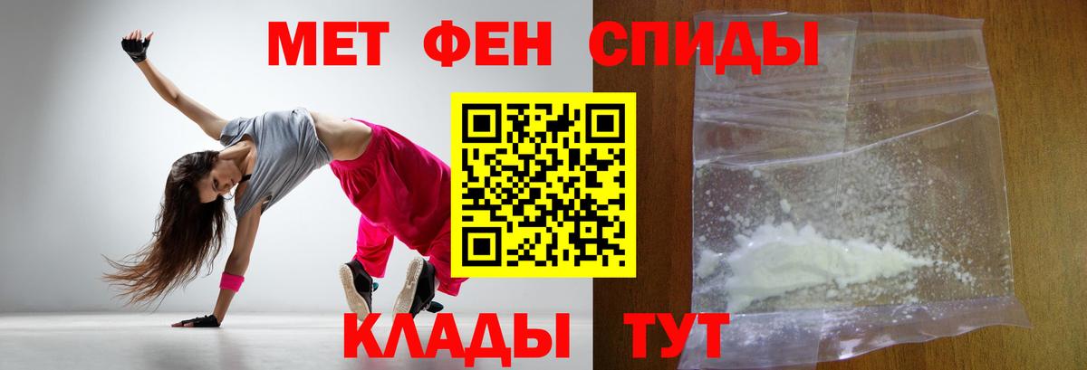 Бугуруслан  МЕТАМФЕТАМИН пудра  Метамфетамин  Вход с VPN 