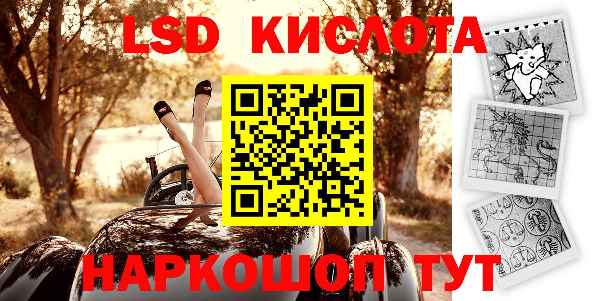 наркошоп  Наркотические марки 1,5мг  Вход с VPN  Бугуруслан 