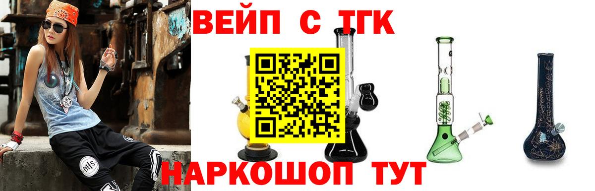 Бугуруслан  ОМГ ОМГ онион  ТГК концентрат  Вход с VPN  ТГК жижа 